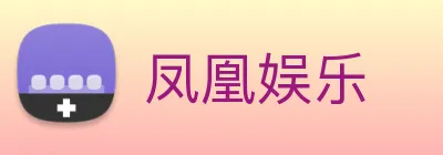 凤凰娱乐 logo